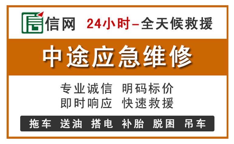 肥城附近汽车应急维修电话