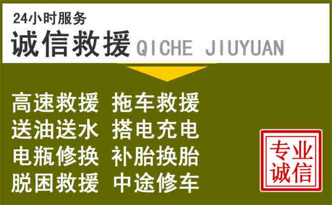 肥城24小时汽车搭电电话
